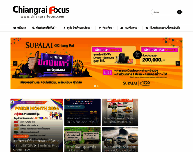 Chiangraifocus.com thumbnail