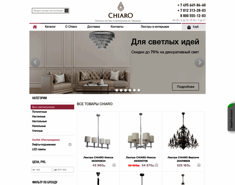Chiaro.ru thumbnail