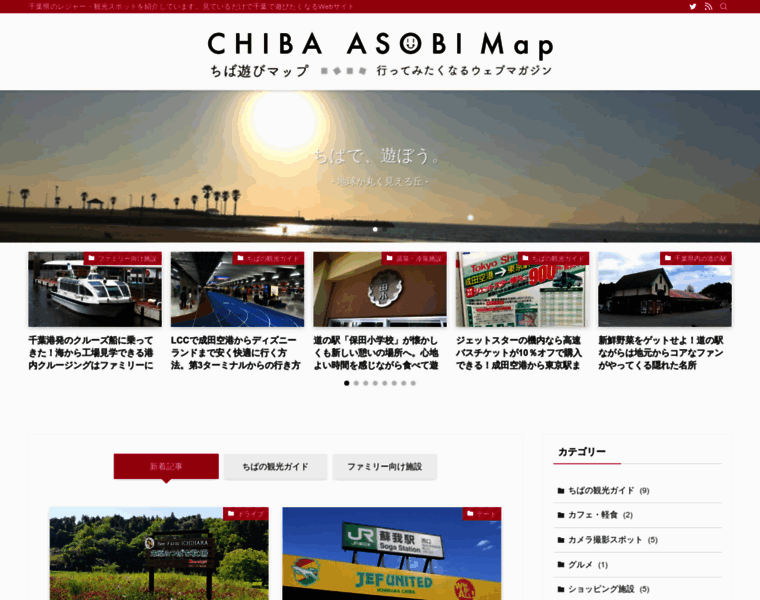 Chiba-asobimap.net thumbnail