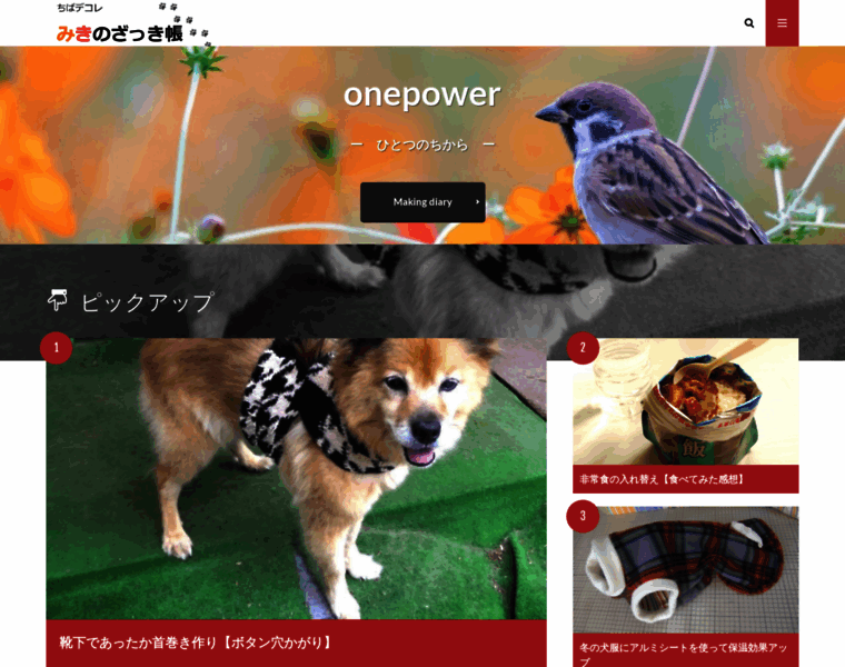 Chiba-dog.com thumbnail