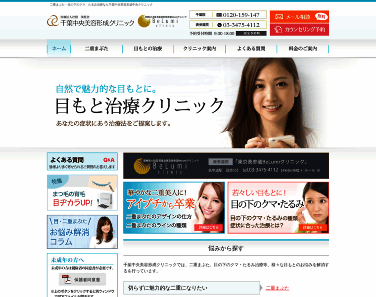 Chiba-eye.com thumbnail