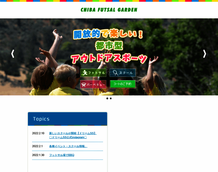 Chiba-futsal.com thumbnail