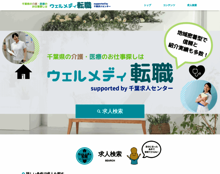 Chiba-kyujin-center.com thumbnail