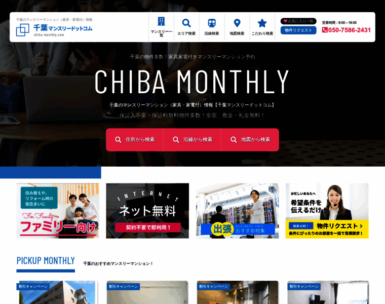 Chiba-monthly.com thumbnail