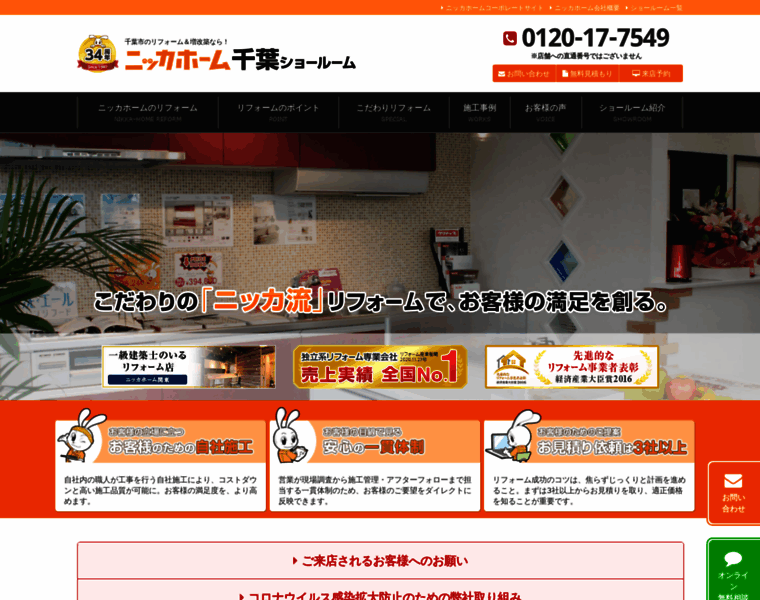 Chiba-nikka.com thumbnail