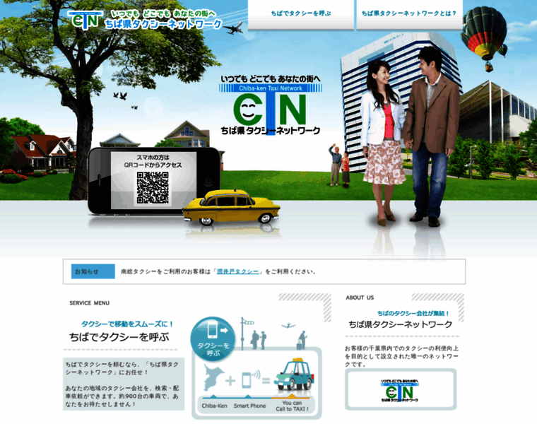 Chibaken-taxi.net thumbnail