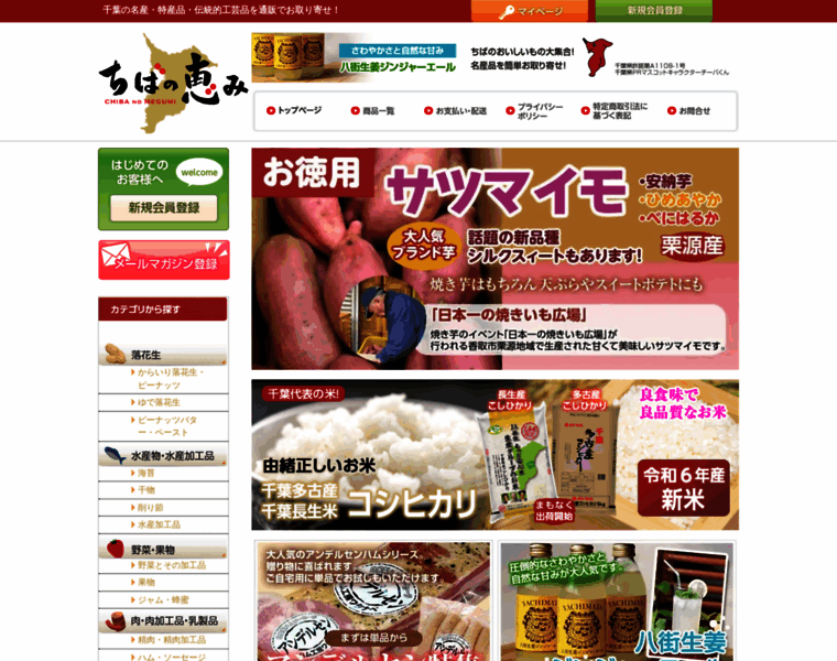 Chibanomegumi.com thumbnail Chibanomegumi.com thumbnail