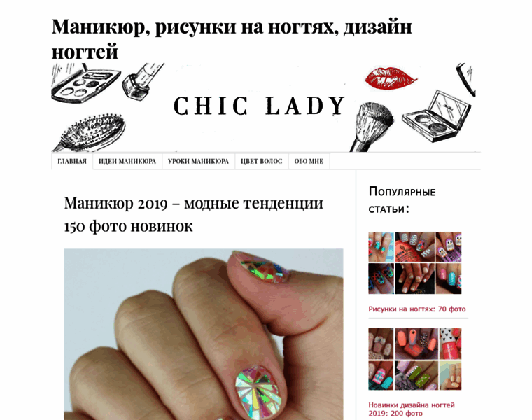 Chic-lady.ru thumbnail