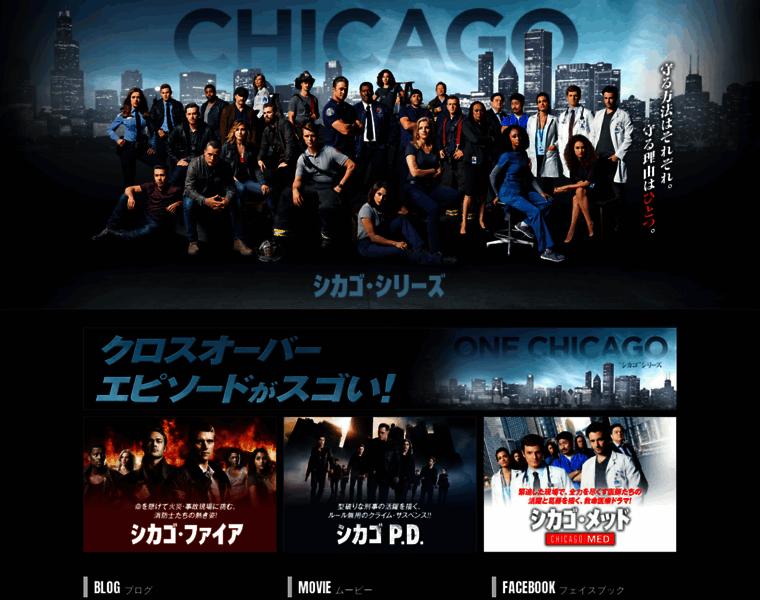 Chicago-tv.jp thumbnail