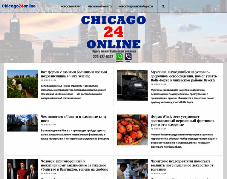 Chicago24online.com thumbnail