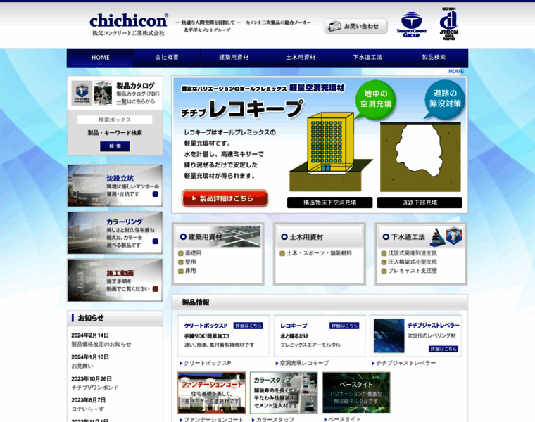 Chichicon.co.jp thumbnail