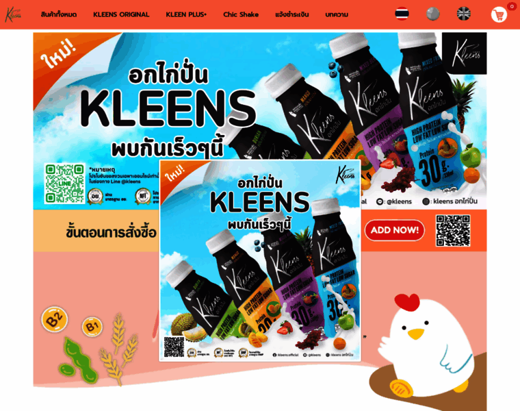 Chickensmoothies.com thumbnail