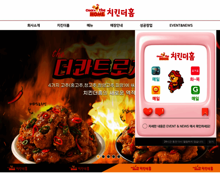 Chickenthehome.co.kr thumbnail