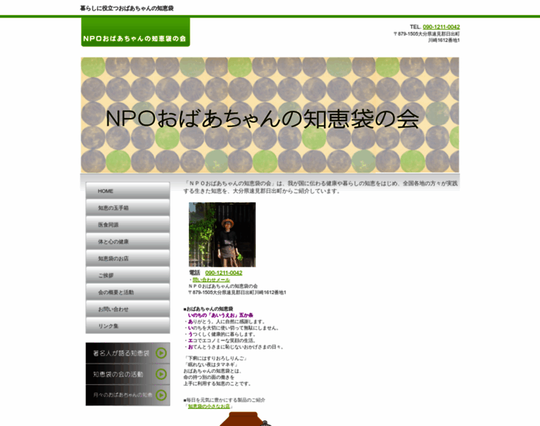 Chiebukuro-net.com thumbnail