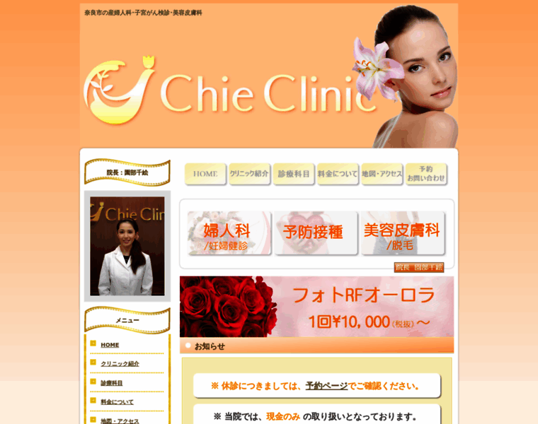 Chieclinic.com thumbnail