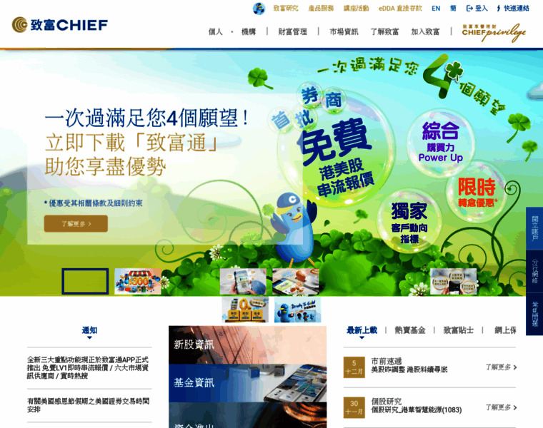 Chiefgroup.com.hk thumbnail