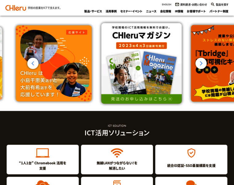 Chieru.co.jp thumbnail