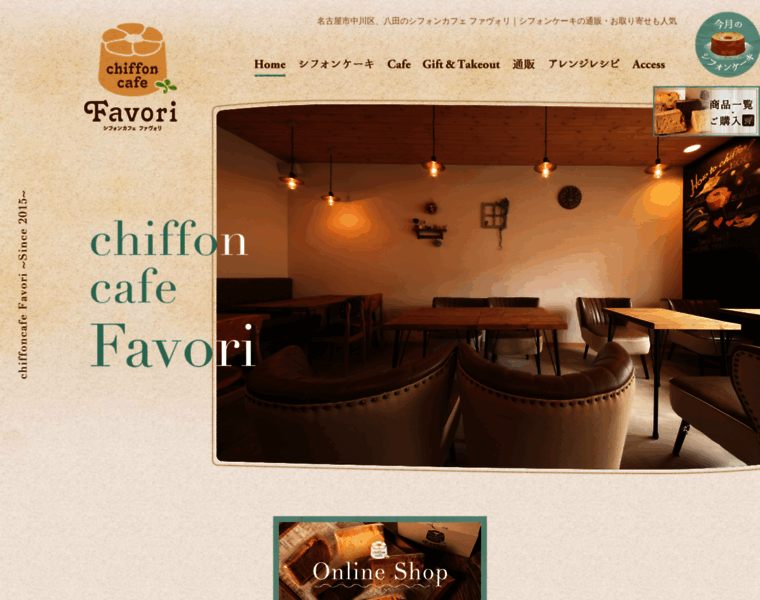 Chiffoncafe-favori.com thumbnail