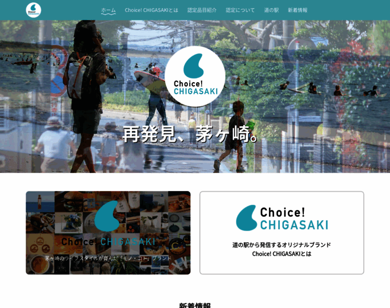 Chigasaki-brand.jp thumbnail