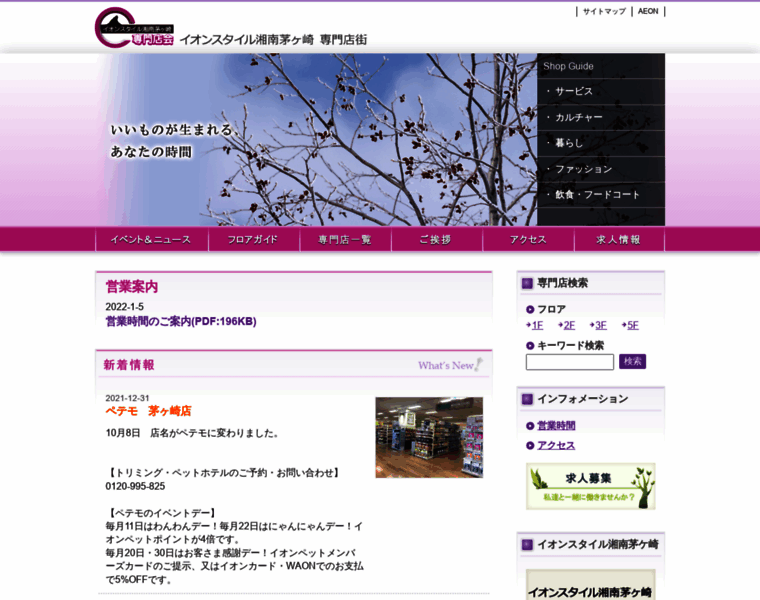 Chigasaki-senmonten.com thumbnail