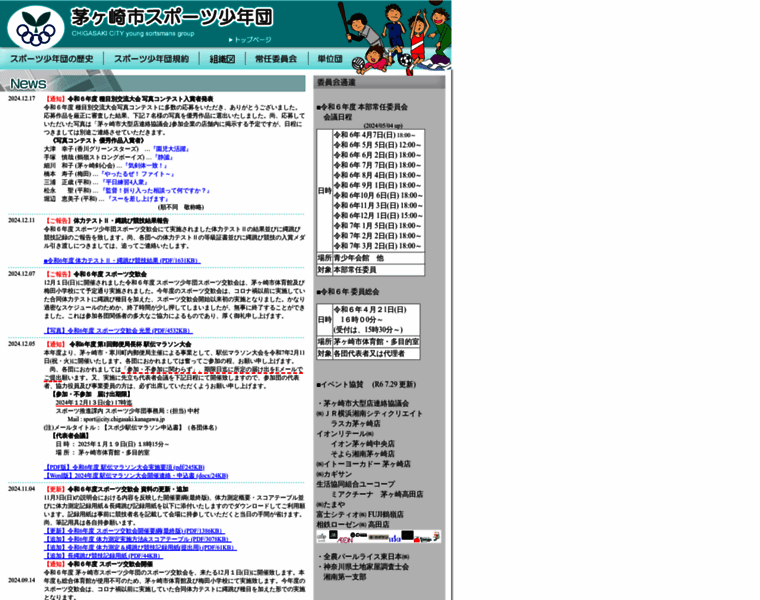 Chigasaki-sports-shonendan.com thumbnail