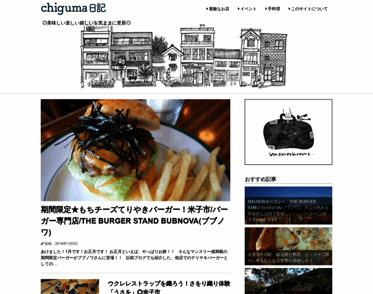 Chiguma.jp thumbnail