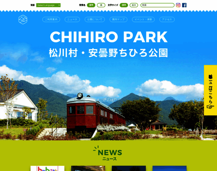Chihiro-park.org thumbnail