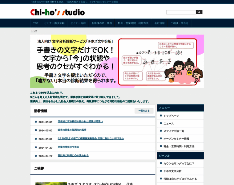 Chihos.jp thumbnail