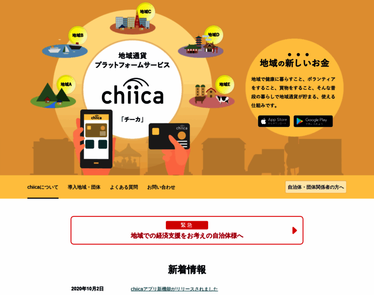 Chiica.jp thumbnail
