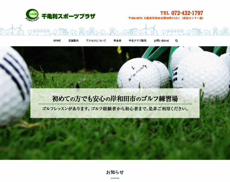 Chikiri-sports.com thumbnail
