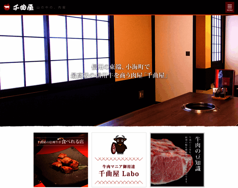 Chikumaya-meat.com thumbnail