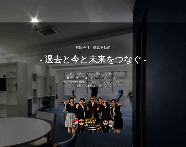 Chikushi.fukuoka.jp thumbnail