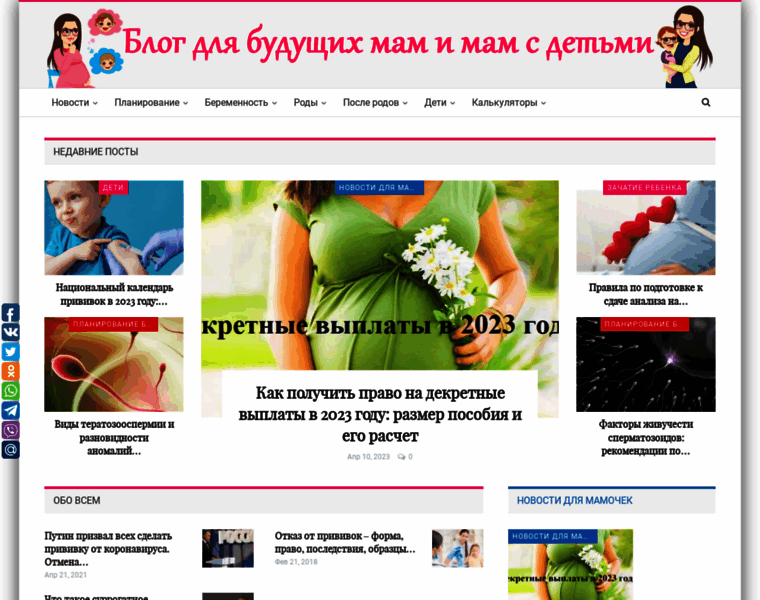 Child-blog.ru thumbnail