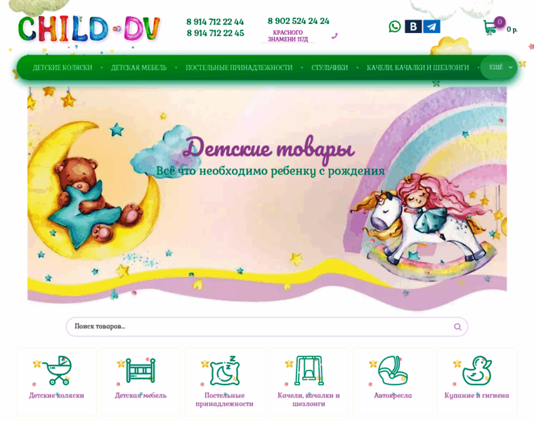 Child-dv.ru thumbnail