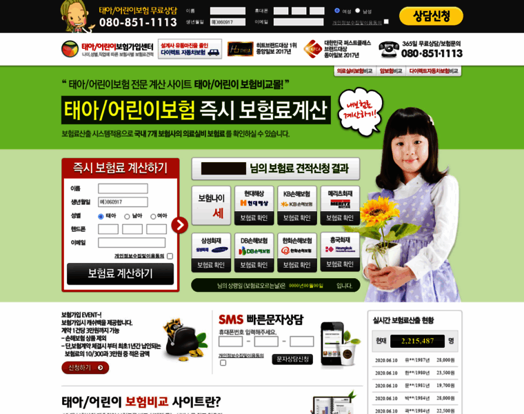 Child-mall.co.kr thumbnail