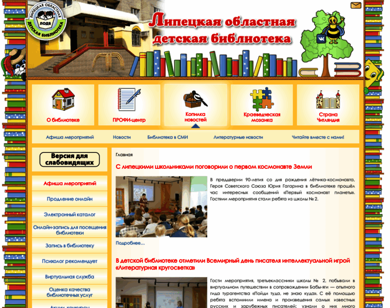 Childbook.lib48.ru thumbnail