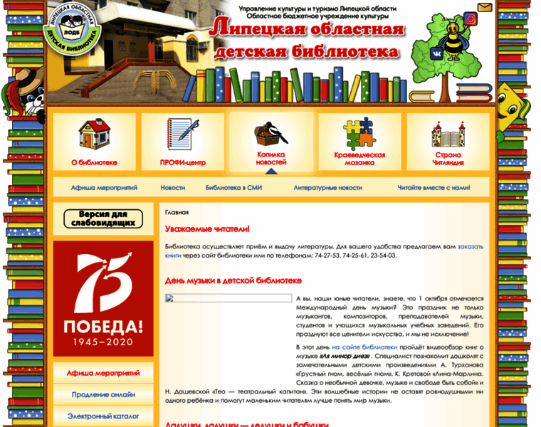 Childbook.ru thumbnail