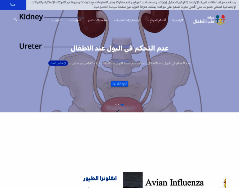 Childclinic.net thumbnail