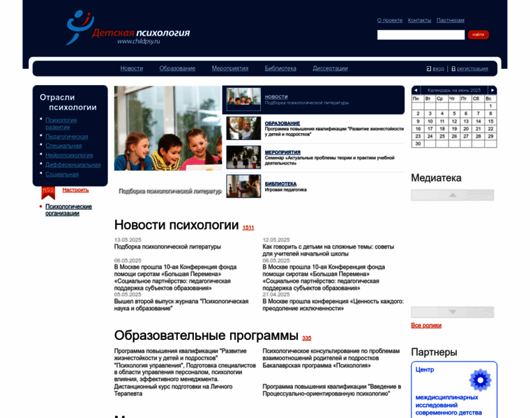 Childpsy.ru thumbnail Childpsy.ru thumbnail