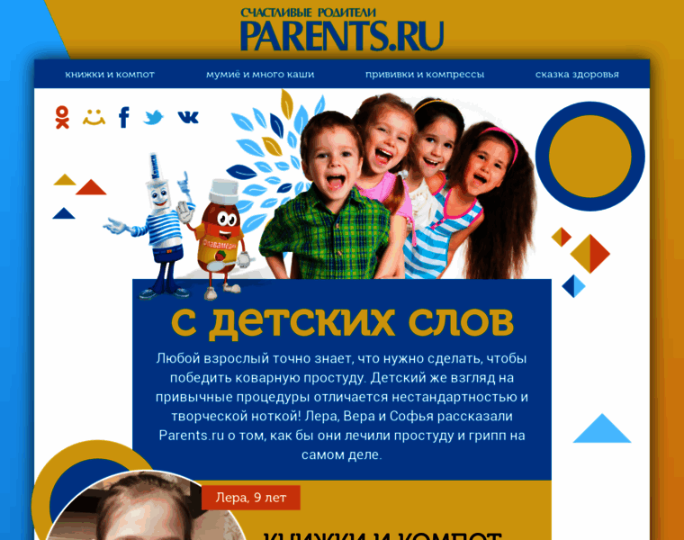 Childrenswords.parents.ru thumbnail