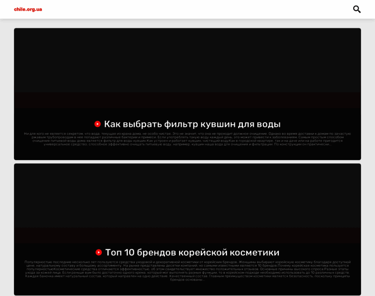 Chile.org.ua thumbnail