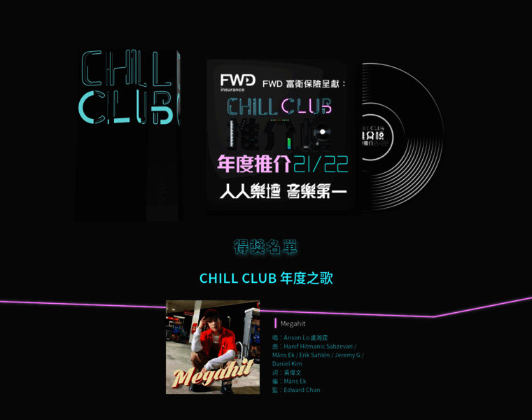Chillclub.viu.tv thumbnail