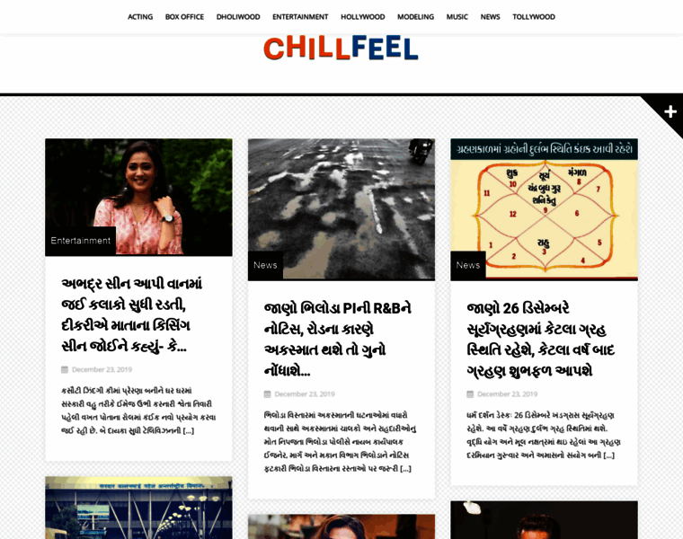 Chillfeel.com thumbnail