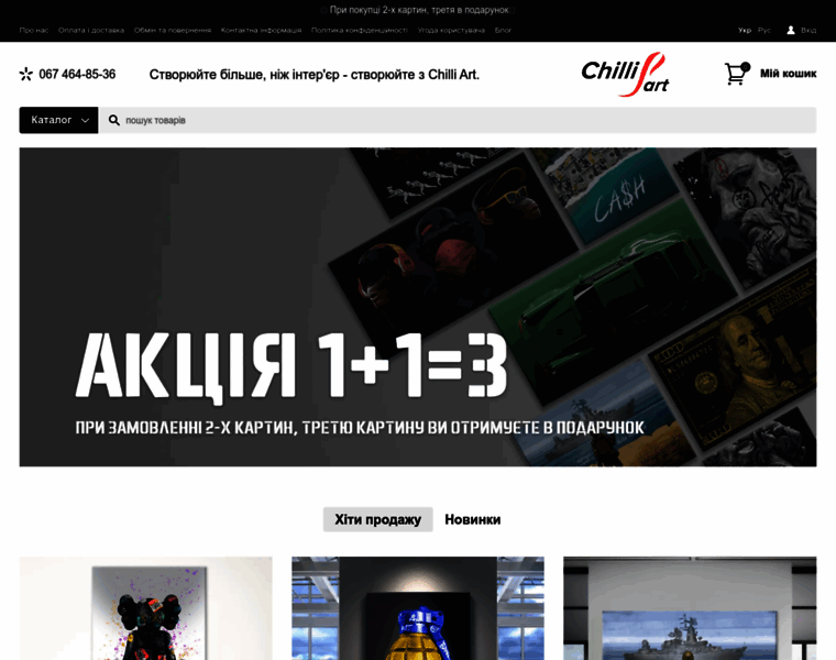 Chilliart.com.ua thumbnail