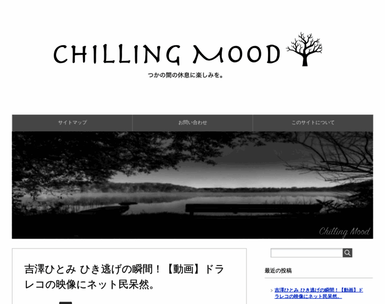 Chillingmood.com thumbnail