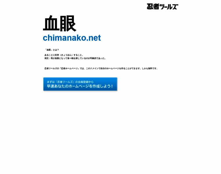 Chimanako.net thumbnail