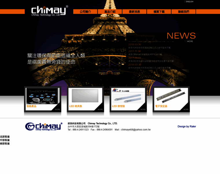 Chimay.com.tw thumbnail