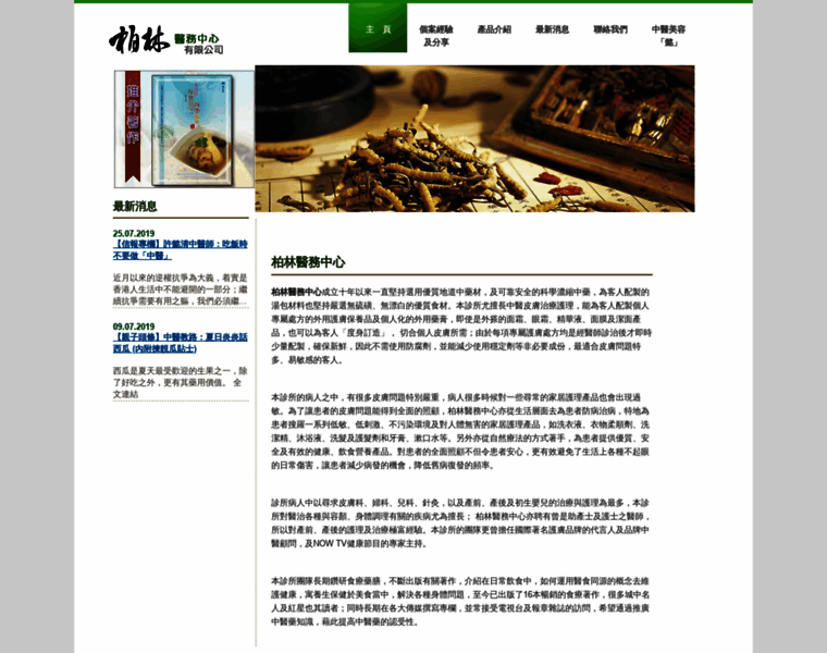 Chimed.com.hk thumbnail