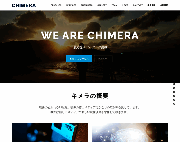 Chimera-jp.com thumbnail