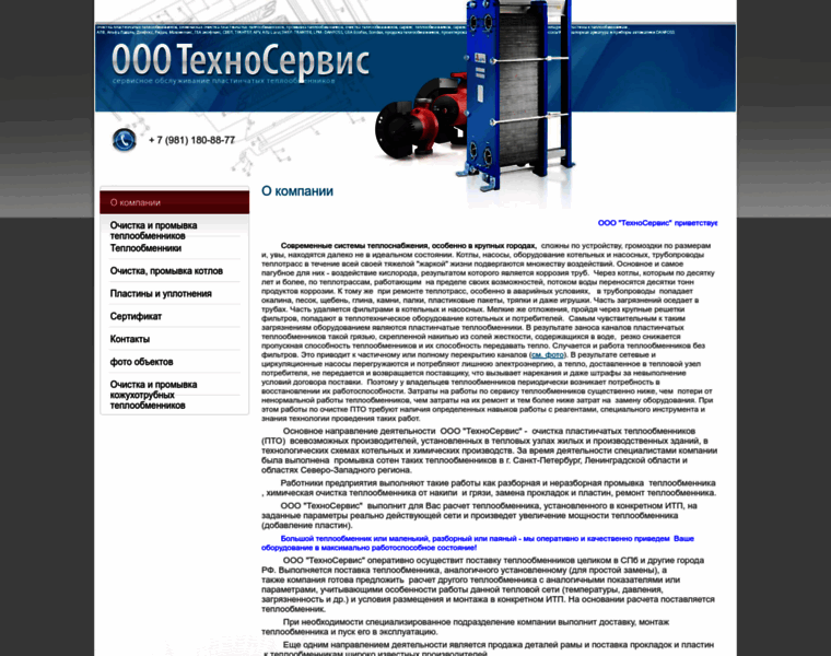 Chimtechservice.ru thumbnail